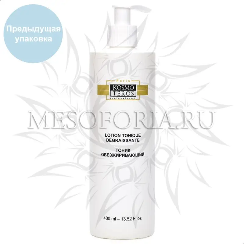 Обезжиривающий лосьон-тоник для подготовки кожи к химическому пилингу / Lotion Tonique Degraissante, Kosmoteros (Космотерос), 400 мл