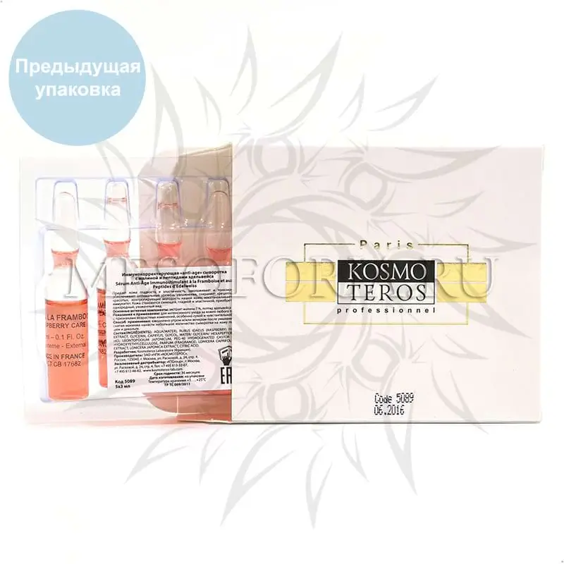 Иммунокорректор Anti-Age сыворотка с малиной и пептидами эдельвейса Kosmoteros (Космотерос), 5 амп х 3 мл