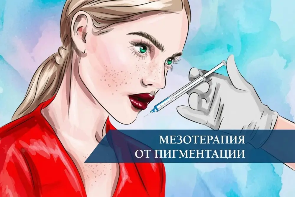 Мезотерапия от пигментации: механизм осветления, препараты и курс