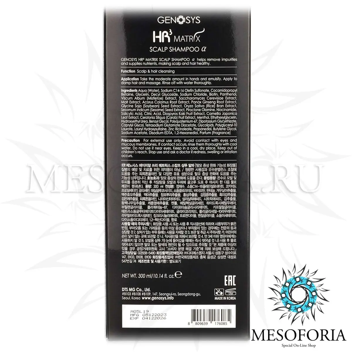 Шампунь от выпадения волос / HR3 MATRIX Scalp & Hair Shampoo α, Genosys (Генозис) - 300 мл