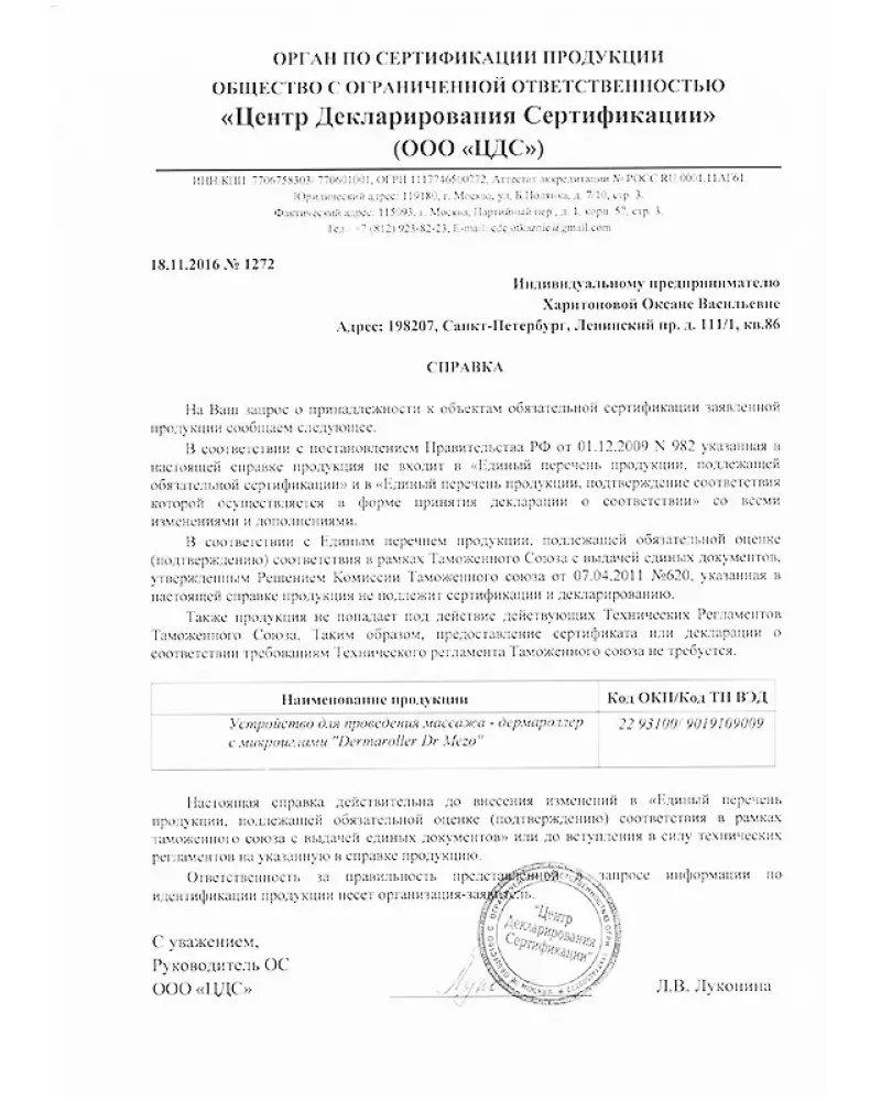 Мезороллер для лица и тела Dermaroller Dr Mezo с титановыми позолоченными микроиглами, 540 игл