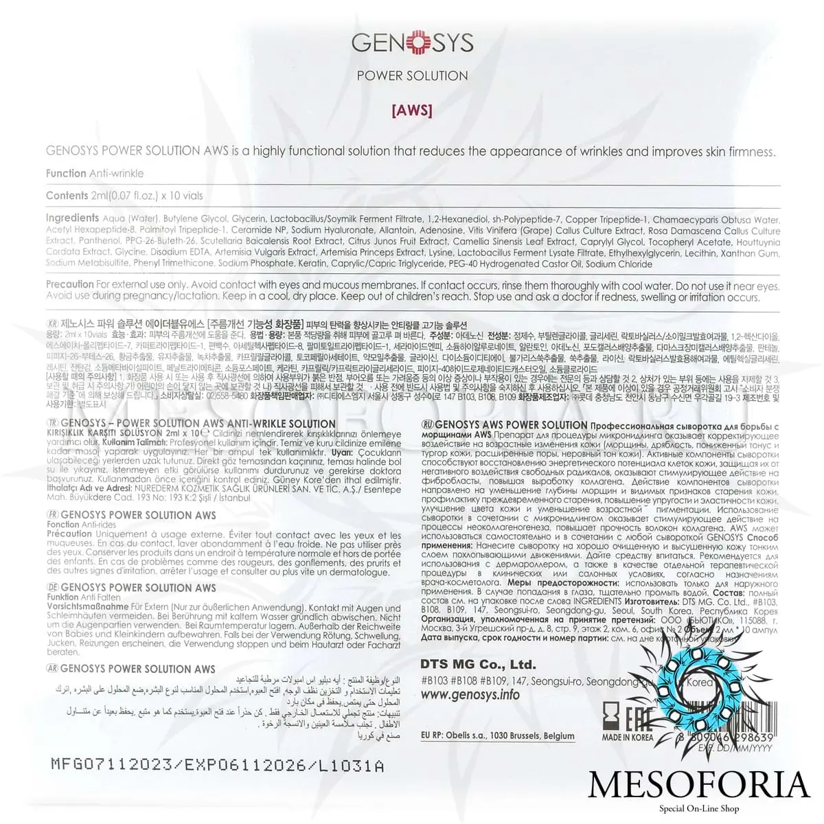 Профессиональная сыворотка для борьбы с морщинами AWS / AWS Power Solution, Genosys (Генозис) - 2 мл