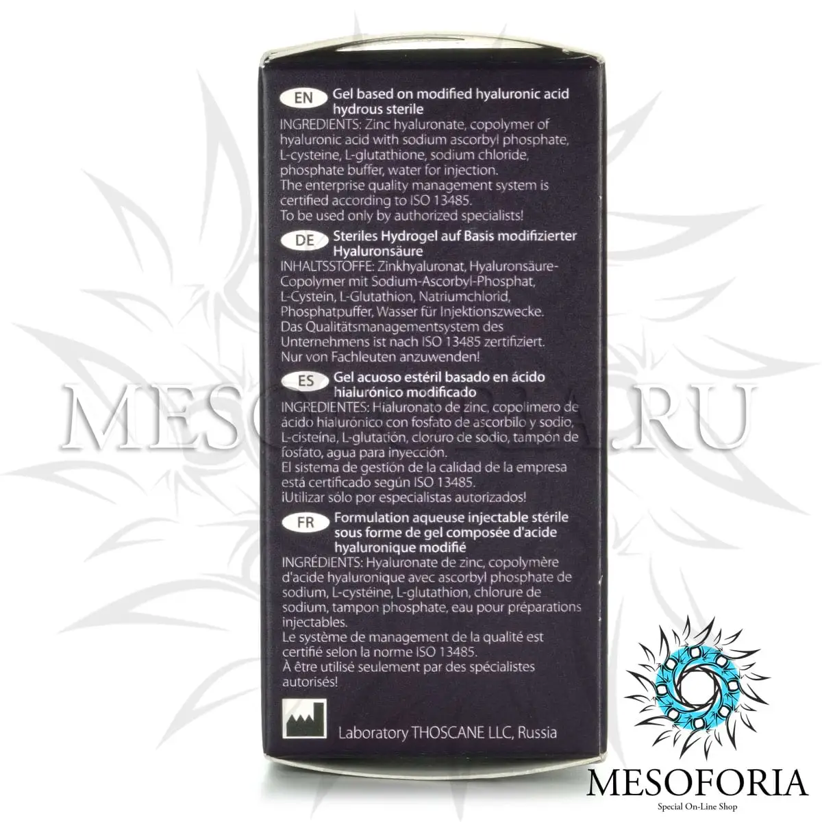 Гиалрипайер-10 / Hyalrepair-10 Bioreparant Forte, 5 мл Гиалрипайер-10 / Hyalrepair-10 Bioreparant Forte, 5 мл