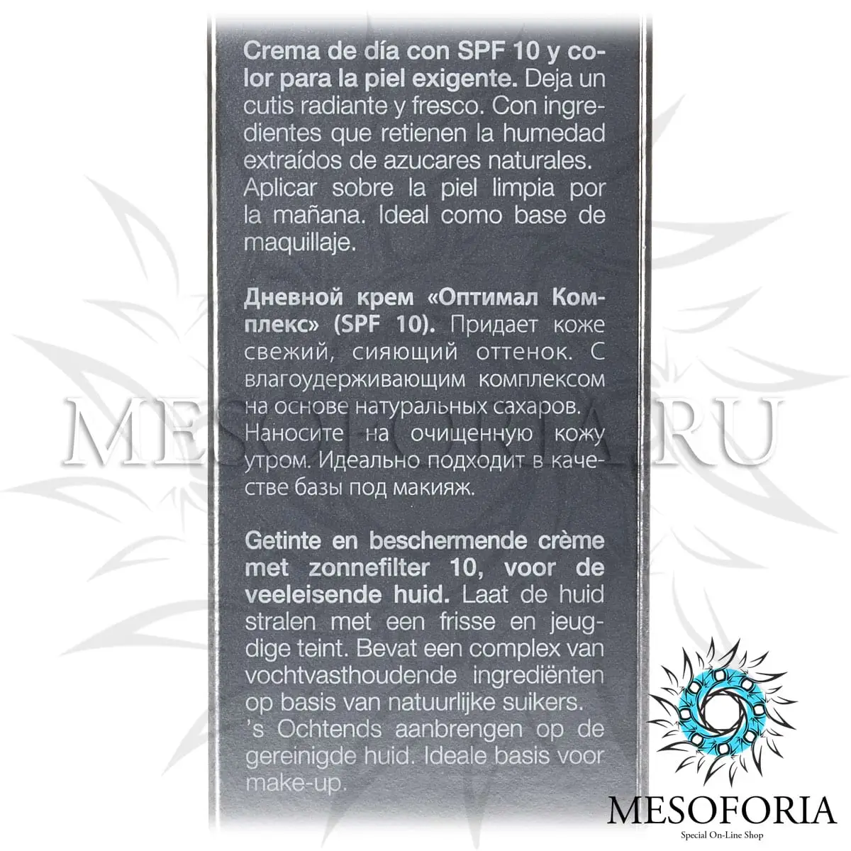 Дневной крем «Оптимал Комплекс» Medium (SPF 10) / Optimal Tinted Complexion Cream Medium, Demanding skin, Janssen Cosmetics (Янсен косметика), 50 мл