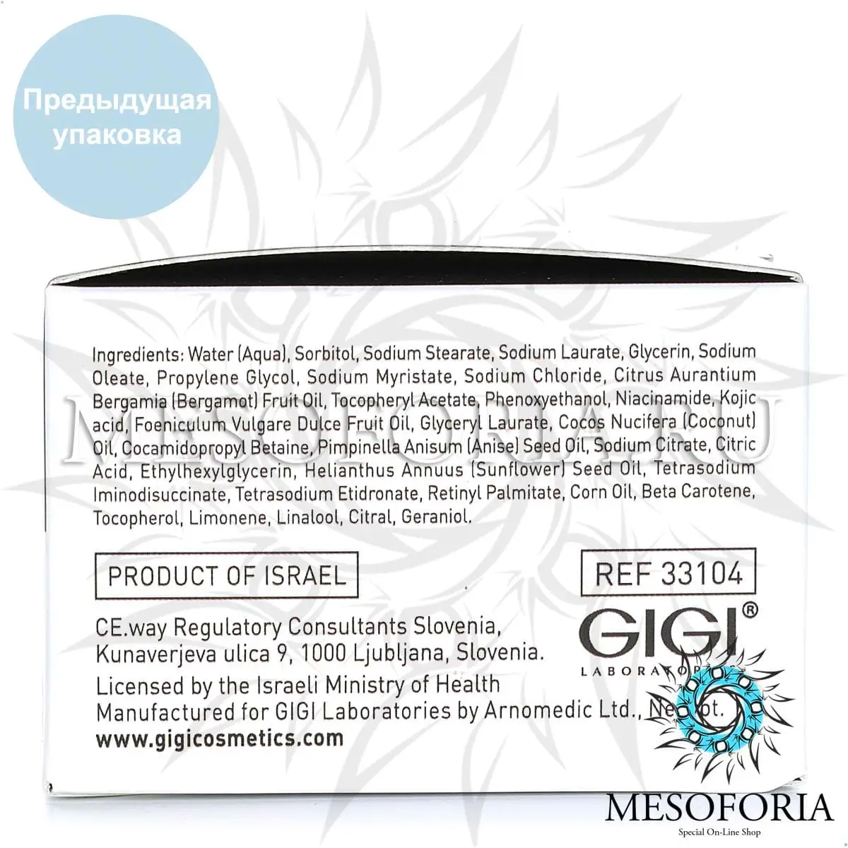 Мыло в банке со спонжем антипигмент / Pigment Soap Bar, Retin A, GiGi (Джи Джи) - 100 гр