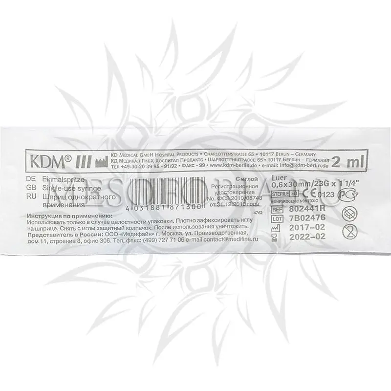 Шприц 3-х компонентный, 2мл (с иглой 23G (0,6 х 30 мм)), KD-Ject-3 Шприц 3-х компонентный, 2мл (с иглой 23G (0,6 х 30 мм)), KD-Ject-3