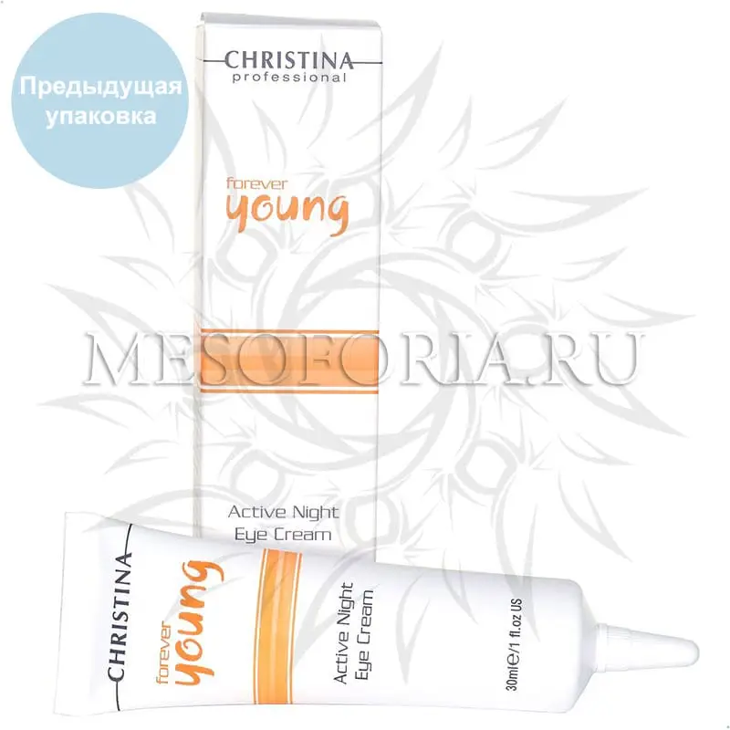 Активный ночной крем для кожи вокруг глаз / Active Night Eye Cream, Forever Young, Christina (Кристина) - 30 мл