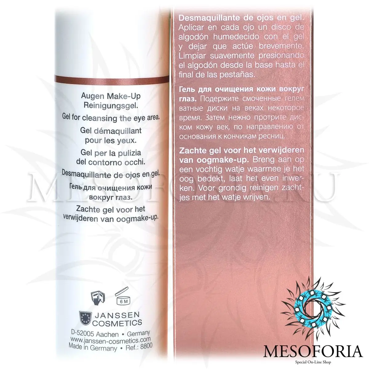 Лосьон для удаления макияжа с глаз / Eye Make Up Remover, Janssen Cosmetics (Янсен косметика), 100 мл