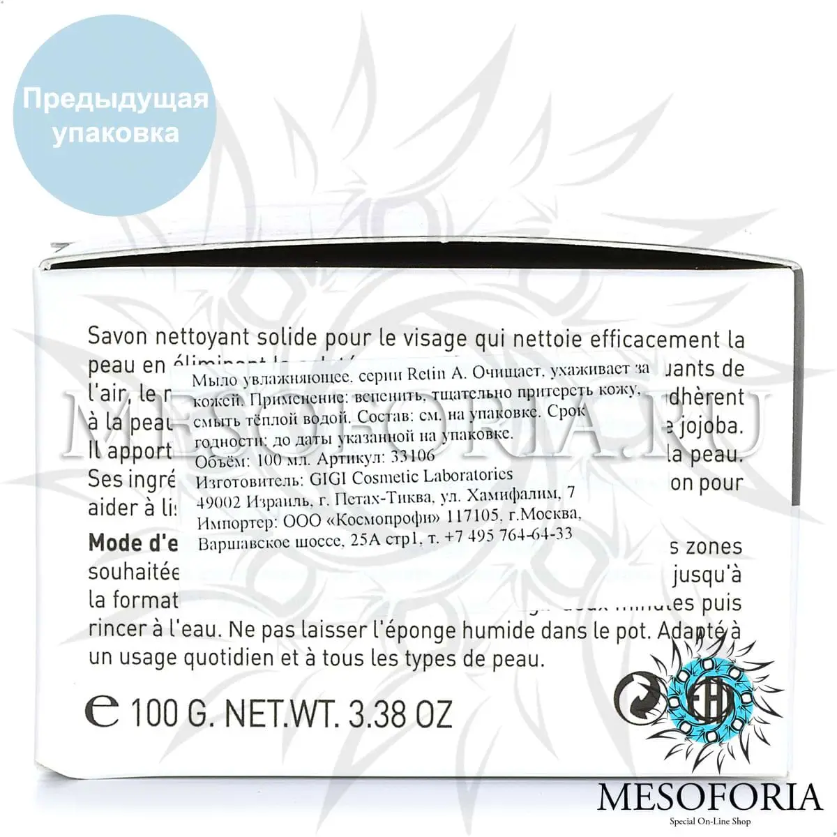 Мыло в банке со спонжем увлажняющее / Miracle Soap Bar, Retin A, GiGi (Джи Джи) - 100 гр Мыло в банке со спонжем увлажняющее / Miracle Soap Bar, Retin A, GiGi (Джи Джи) - 100 гр