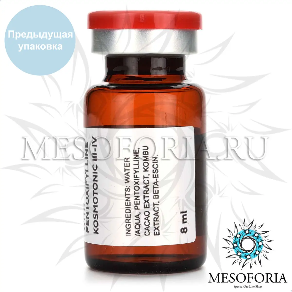 Концентрат (целлюлит, лифтинг) с экстрактом какао и пентоксифиллином KOSMOTONIC lll-lV для лечения целлюлита 3-4 стадии