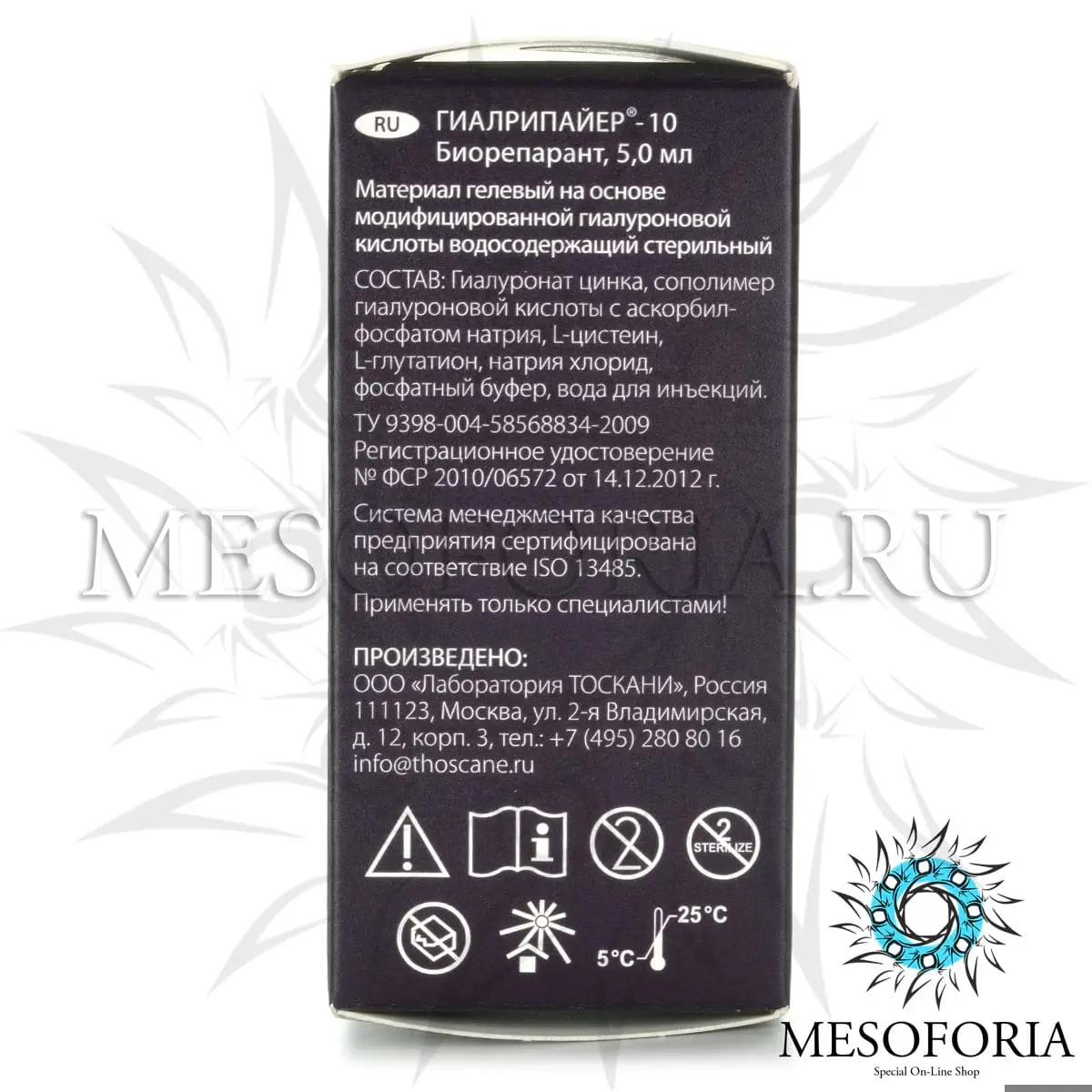 Гиалрипайер-10 / Hyalrepair-10 Bioreparant Forte, 5 мл Гиалрипайер-10 / Hyalrepair-10 Bioreparant Forte, 5 мл
