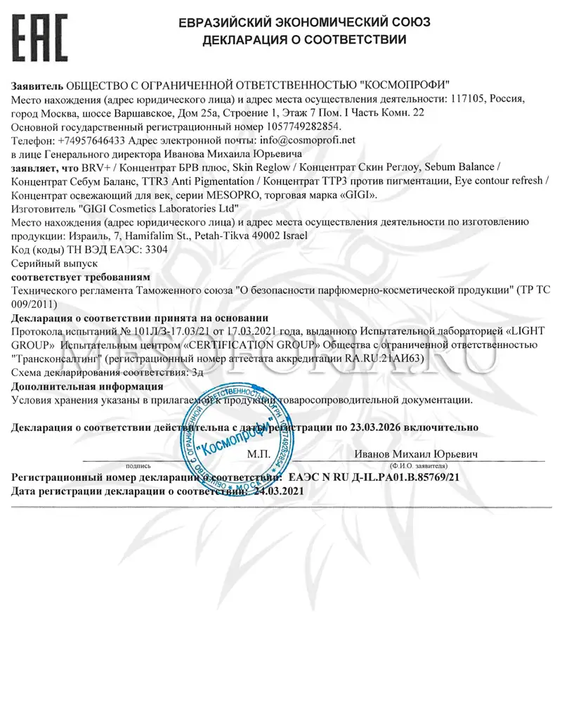 Гиалуроновая кислота (увлажнение) / BRV+, MesoPro, GiGi (Джи Джи) - 5 мл Гиалуроновая кислота (увлажнение) / BRV+, MesoPro, GiGi (Джи Джи) - 5 мл