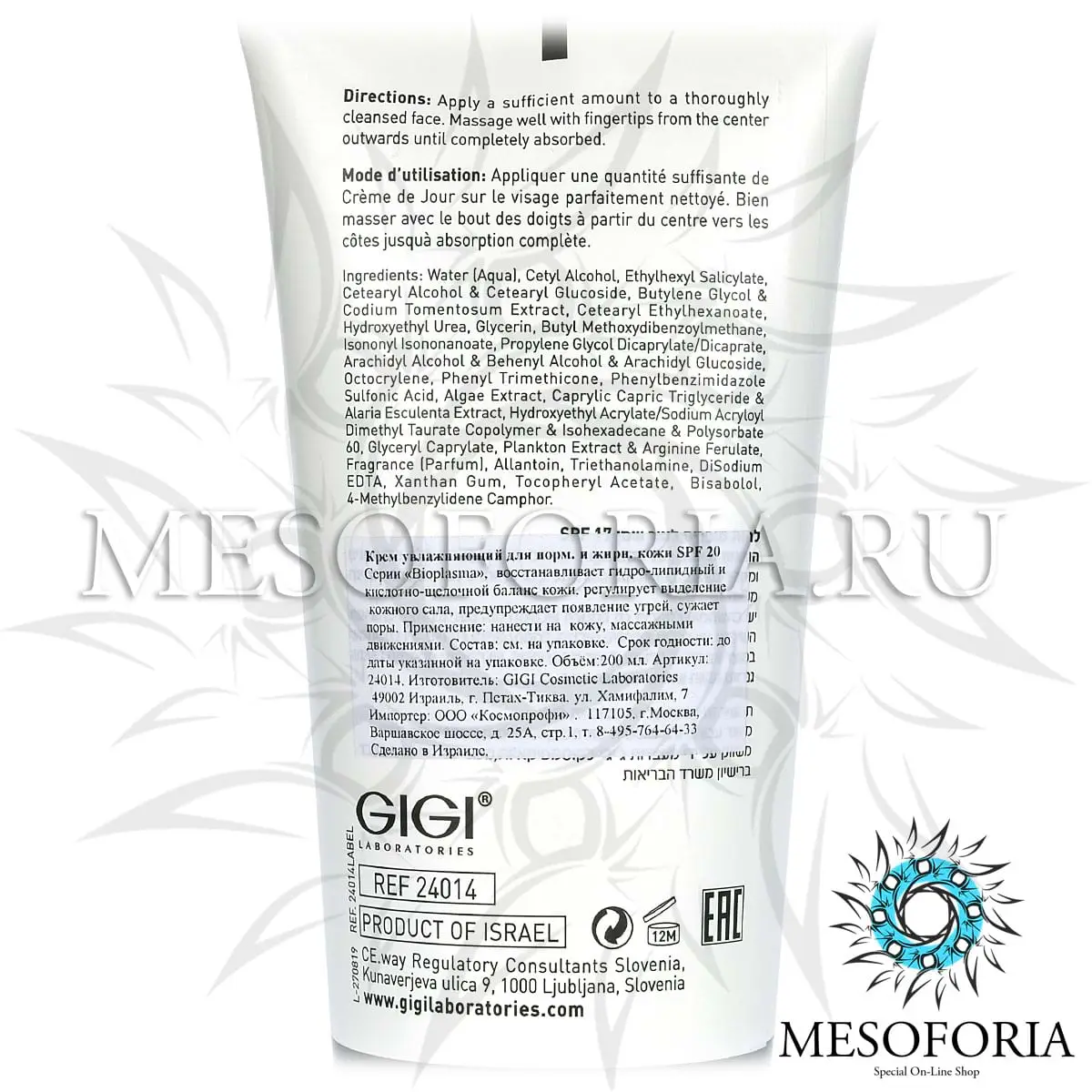 Крем увлажняющий для нормальной и жирной кожи / Moisturizer Supreme SPF 17, Bioplasma, GiGi (Джи Джи) - 200 мл