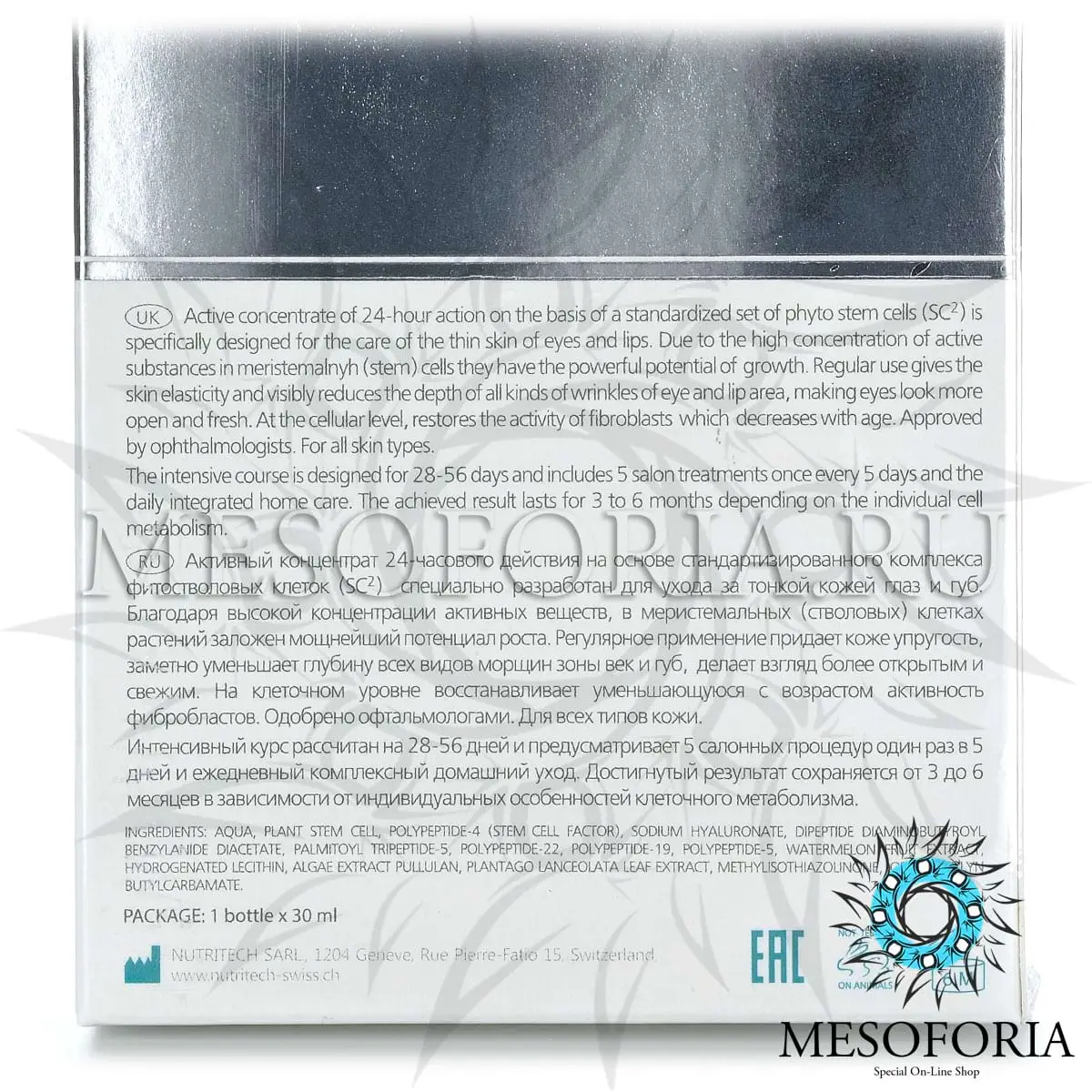 Комплекс Tete против морщин вокруг глаз и губ 24-часового действия, 30 мл