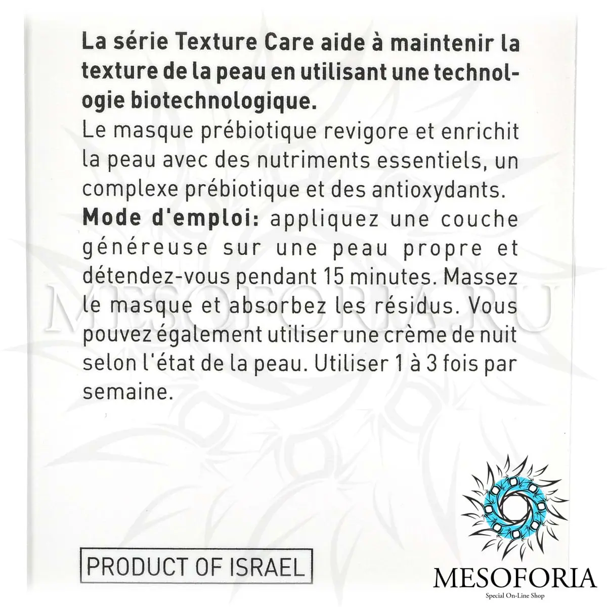 Пробиотическая маска / Probiotic Mask, Texture, GiGi (Джи Джи) - 50 мл