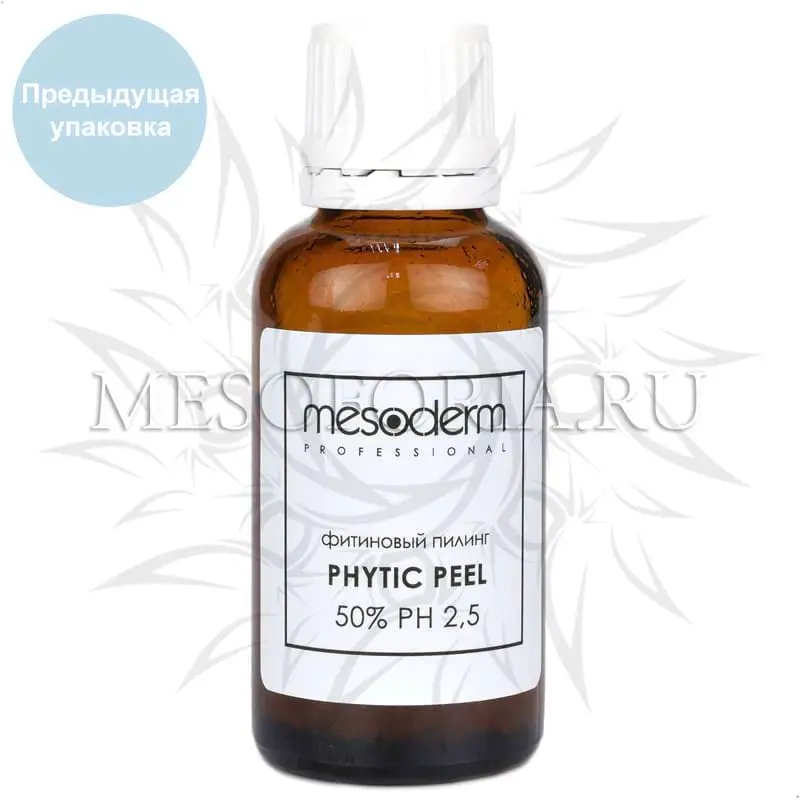 Фитиновый пилинг с РНА комплексом и лимонной кислотой / Phytic Peel 50%, Mesoderm (Мезодерм), 25 мл
