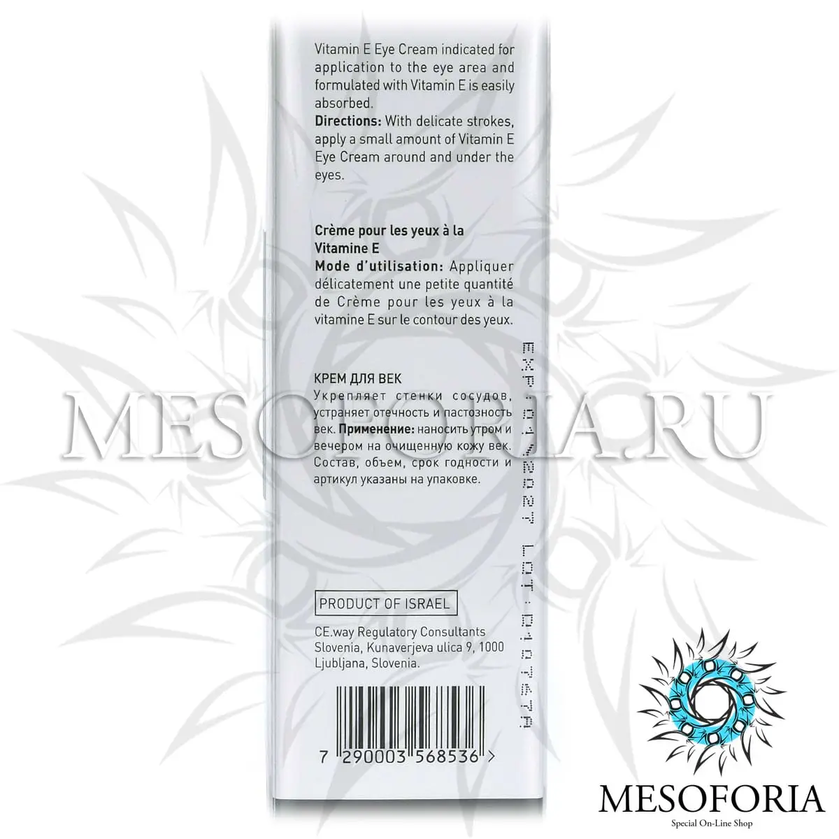 Крем для век / Eye Cream, Vitamin E, GiGi (Джи Джи) - 50 мл