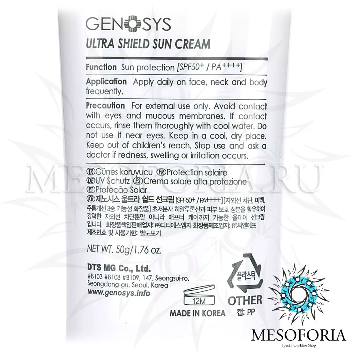 Ультра солнцезащитный крем [SPF 50+ PA++++] / Ultra Shield Sun Cream, Genosys (Генозис) - 50 мл