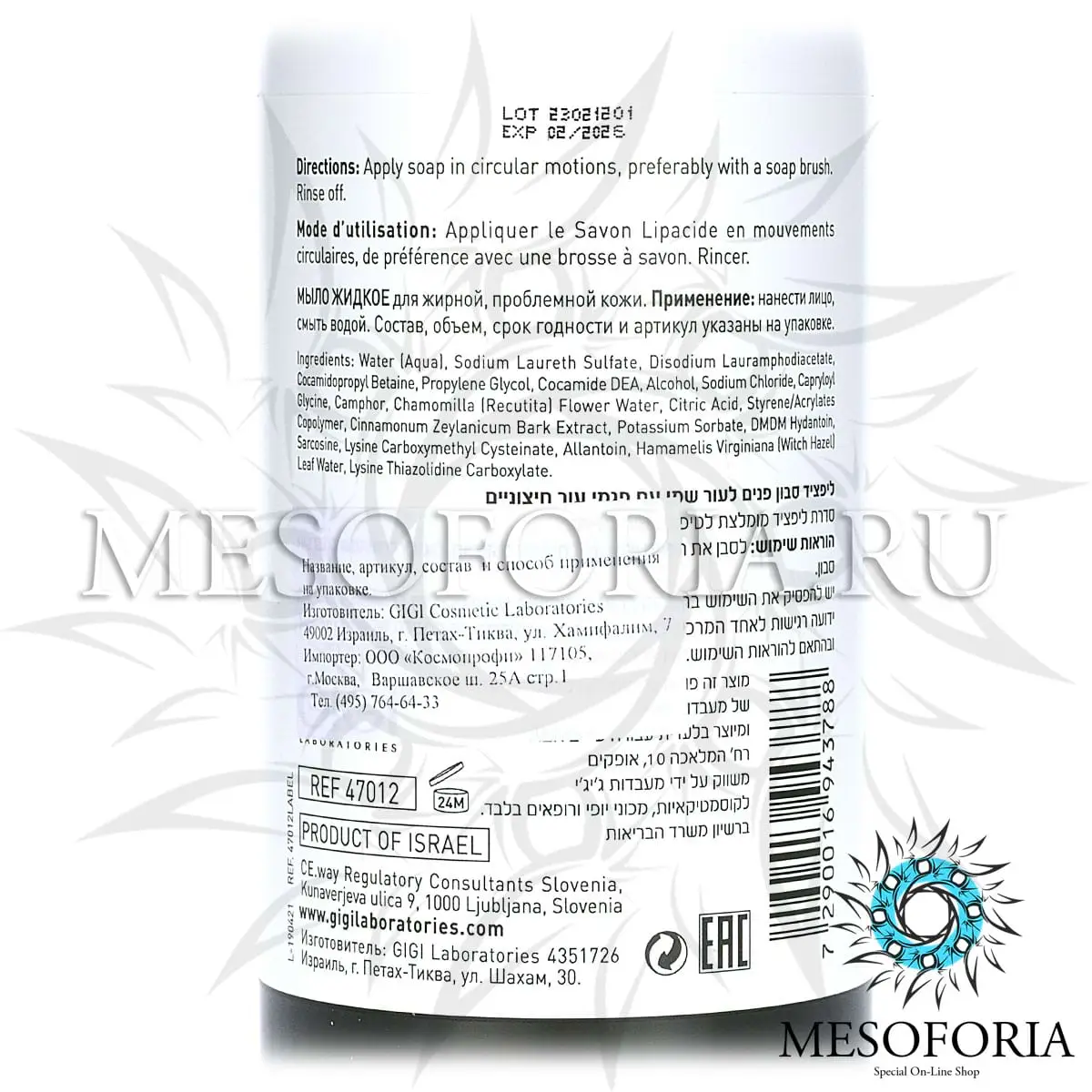 Мыло жидкое для лица / Faсial Soap, GiGi, Lipacid, 500 мл Мыло жидкое для лица / Faсial Soap, GiGi, Lipacid, 500 мл