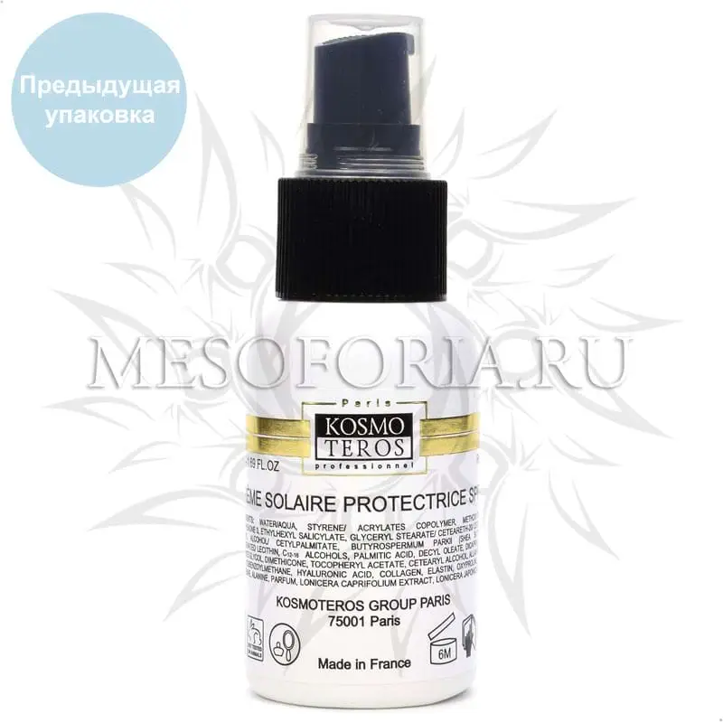 Крем солнцезащитный СПФ 50 / Creme Solaire Protectrice SPF 50, Kosmoteros (Космотерос), 50 мл