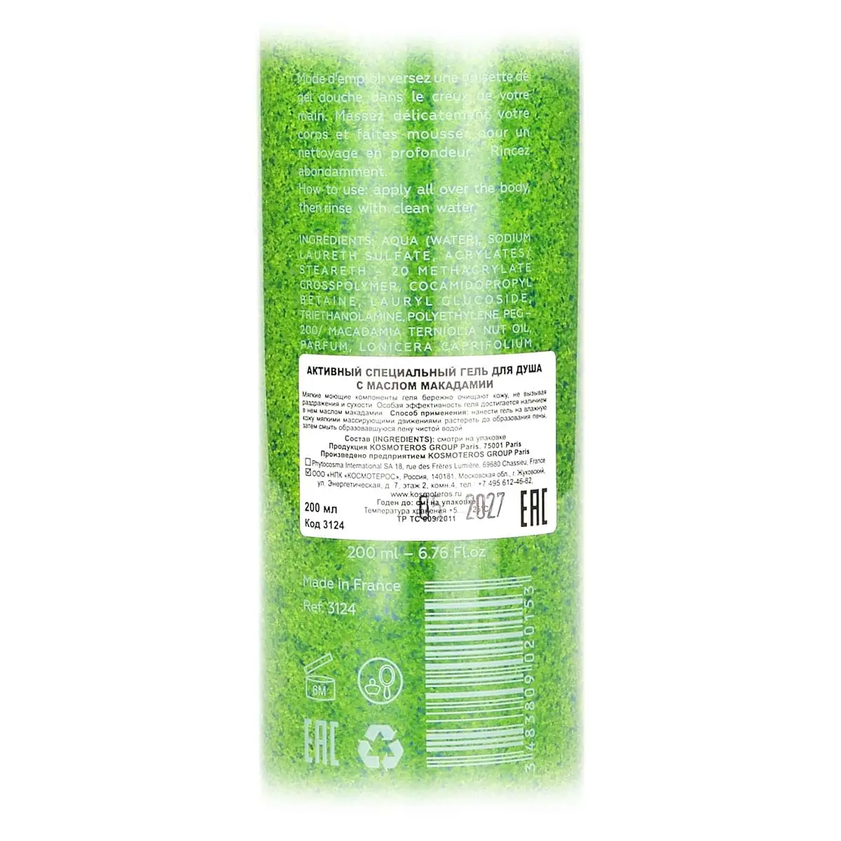 Активный специальный гель для душа с маслом макадамии / Gel Douche Exfoliant Chuile De Macadamia, Kosmoteros (Космотерос), 200 мл Активный специальный гель для душа с маслом макадамии / Gel Douche Exfoliant Chuile De Macadamia, Kosmoteros (Космотерос), 200 мл