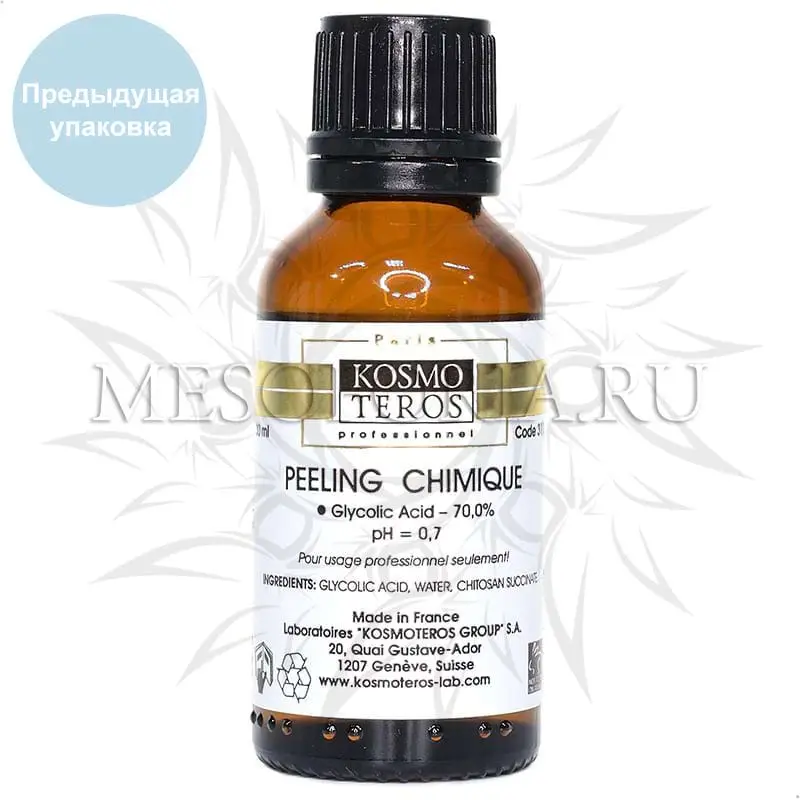 Гликолевый пилинг 70% / Peeling Chimique Glycolic Acid - 70% (pH - 0,7) Kosmoteros (Космотерос), 30 мл