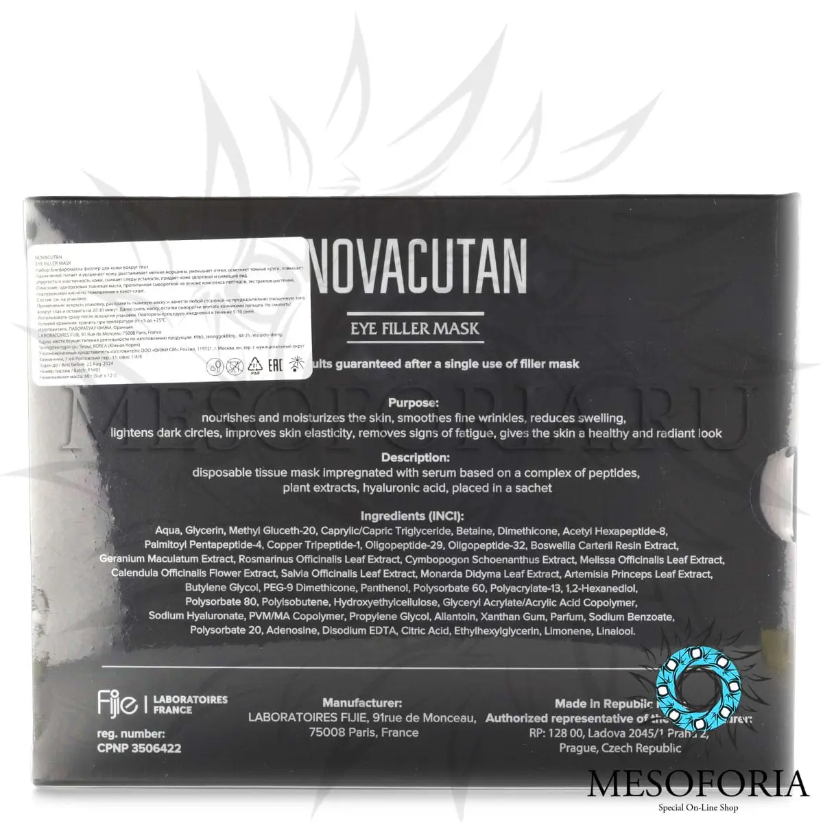Интенсивная блефаромаска маска-филлер для век / Eye Filler Mask Pack, NOVACUTAN (Новакутан), 5шт*12гр Интенсивная блефаромаска маска-филлер для век / Eye Filler Mask Pack, NOVACUTAN (Новакутан), 5шт*12гр