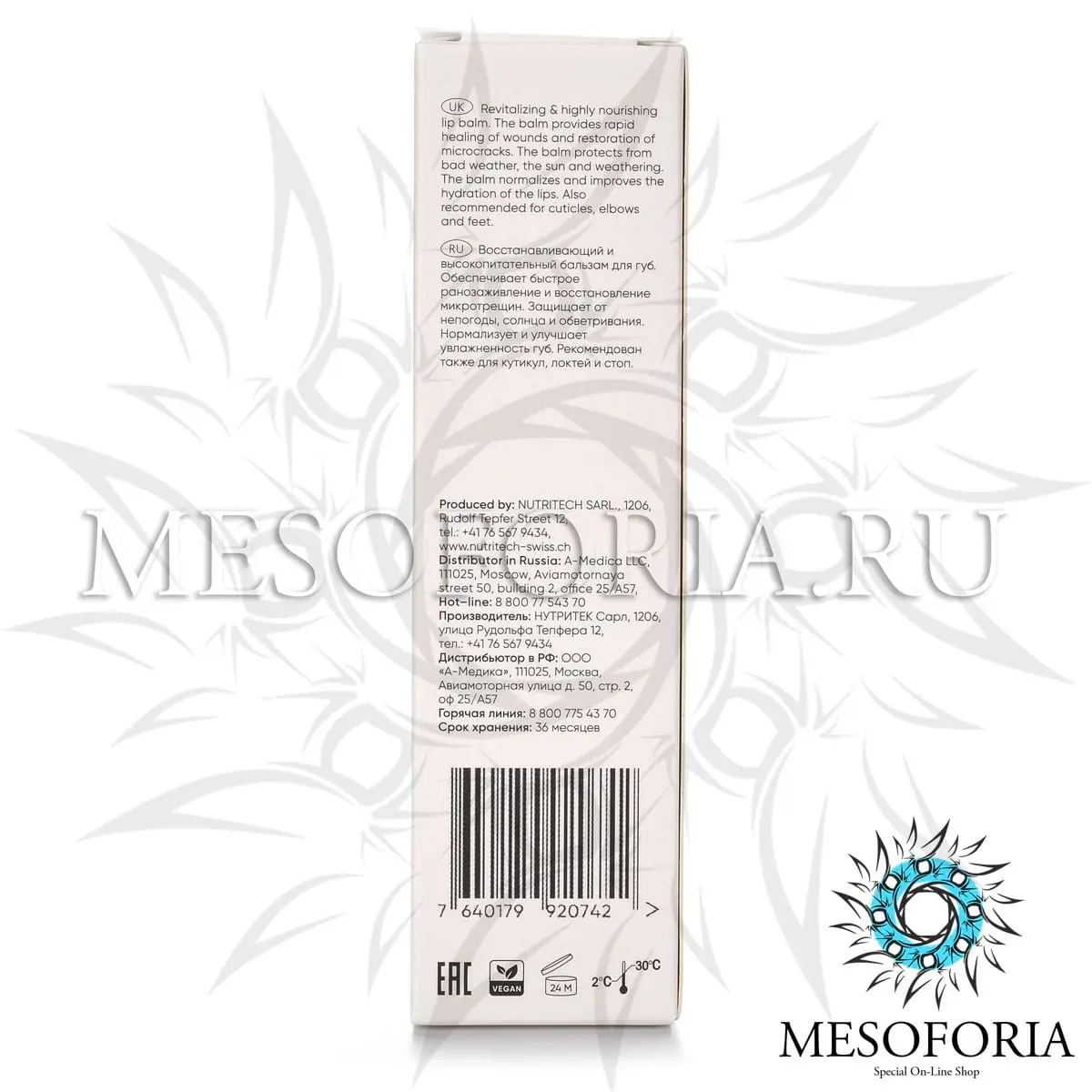 Бальзам для интенсивного восстановления и ухода за кожей губ / SOS Lip Balm, Tete Cosmeceutical - 15 мл Бальзам для интенсивного восстановления и ухода за кожей губ / SOS Lip Balm, Tete Cosmeceutical - 15 мл