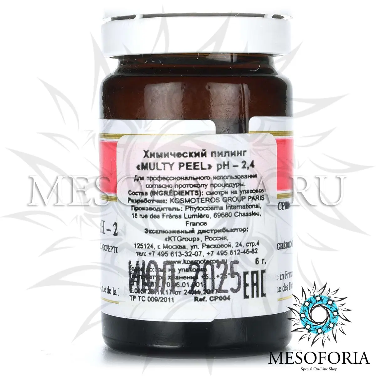 Химический «Красный» пилинг с пептидами красного мака / Peeling Chimique «Multy Peel» PH 2.4, Florylis (Флорилис) - 6 гр Химический «Красный» пилинг с пептидами красного мака / Peeling Chimique «Multy Peel» PH 2.4, Florylis (Флорилис) - 6 гр