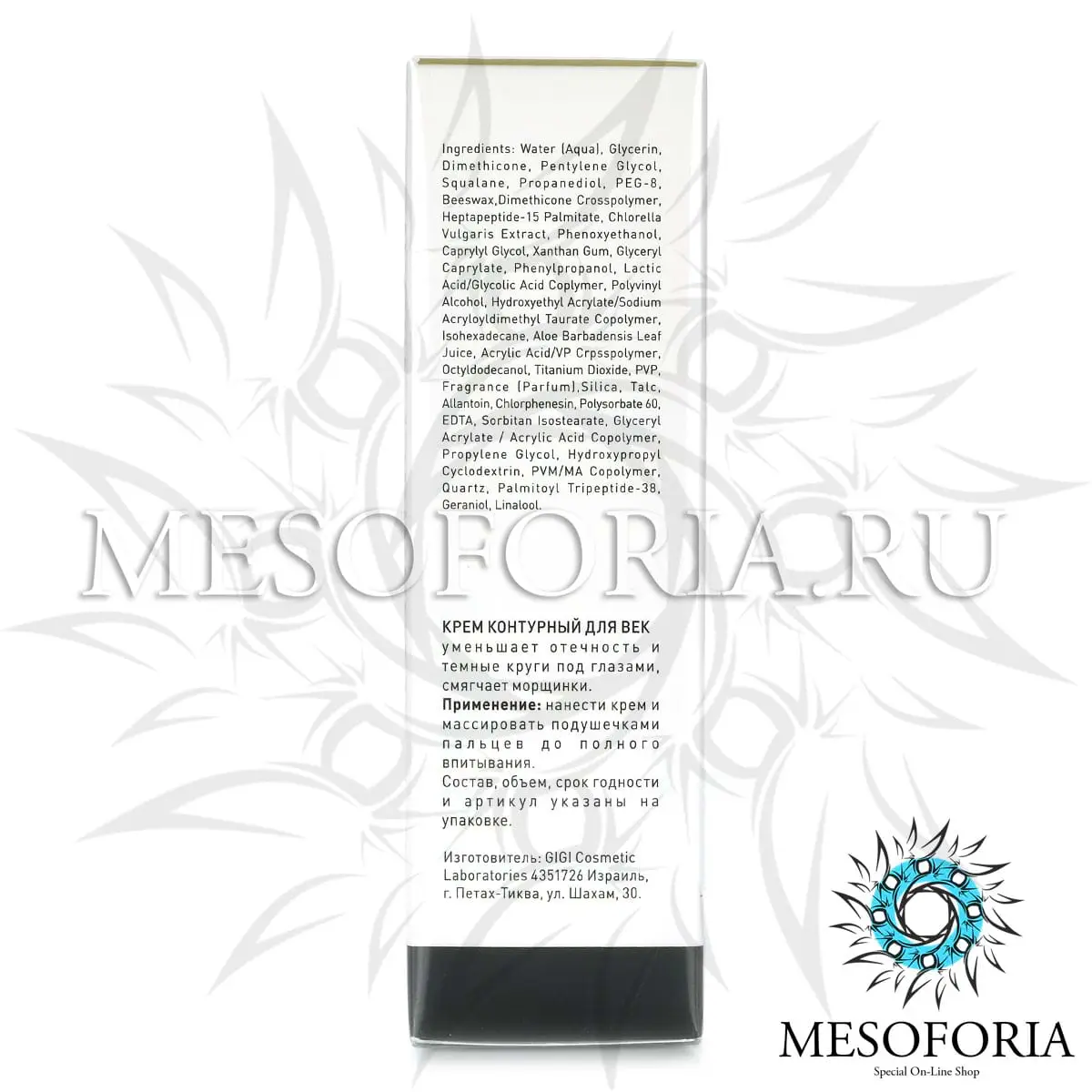 Крем контурный для век / Eye Contour Cream, GiGi Nutri-Peptide, 20 мл Крем контурный для век / Eye Contour Cream, GiGi Nutri-Peptide, 20 мл