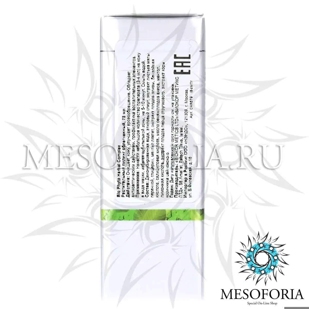 Растительный пилинг облегченный / Herbal Complex, Bio Phyto, Christina (Кристина) - 75 мл Растительный пилинг облегченный / Herbal Complex, Bio Phyto, Christina (Кристина) - 75 мл