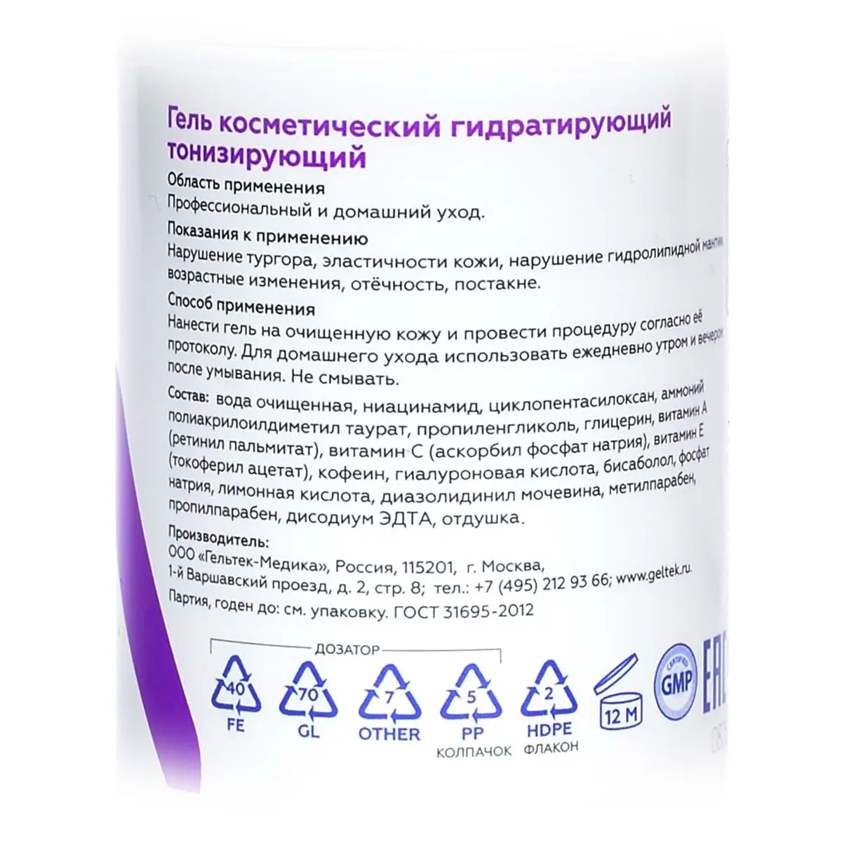 Гель тонизирующий Geltek (Гельтек) - 100 мл