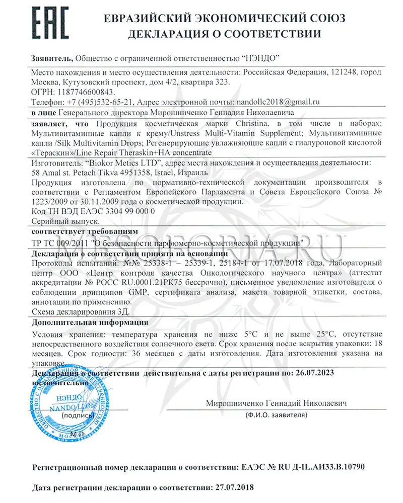 Регенерирующие увлажняющие капли с гиалуроновой кислотой «Тераскин» / Line Repair Theraskin + HA Concentrate, Christina (Кристина) - 30 мл Регенерирующие увлажняющие капли с гиалуроновой кислотой «Тераскин» / Line Repair Theraskin + HA Concentrate, Christina (Кристина) - 30 мл