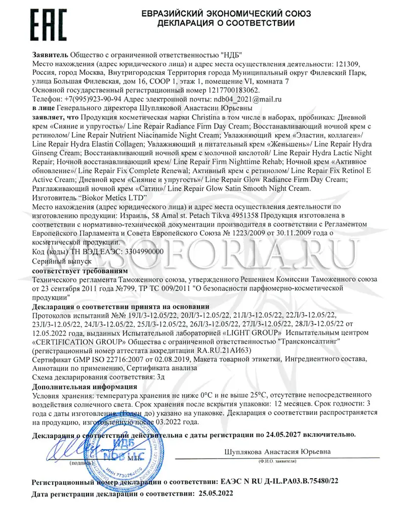 Ночной восстанавливающий крем / Firm Nighttime Rehab, Line Repair, Christina (Кристина) - 50 мл