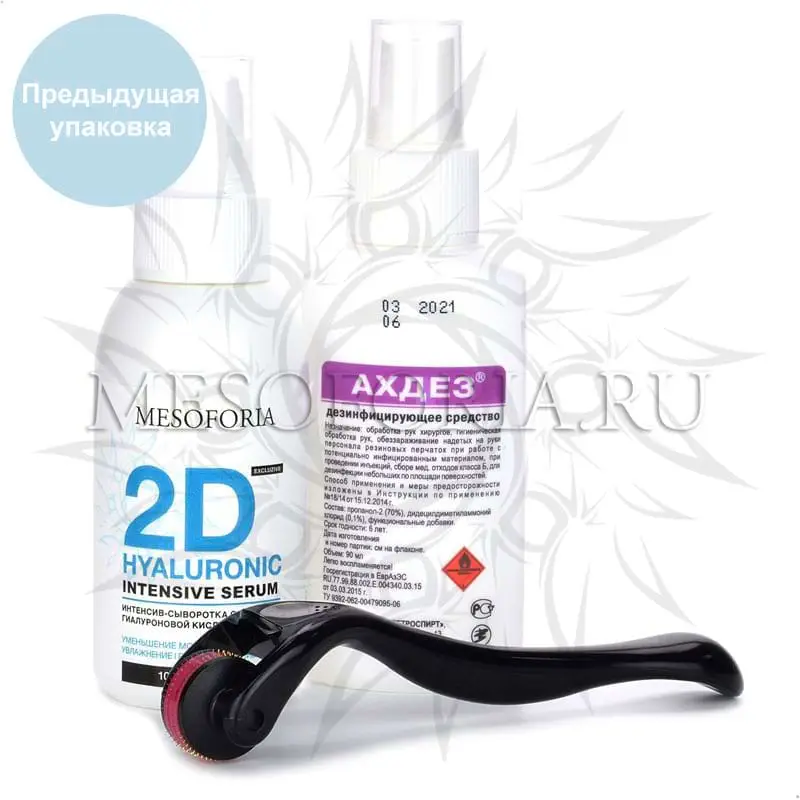 Набор с мезороллером для глаз (лифтинг, увлажнение, морщины), интенсив-сывороткой с 2 видами гиалуроновой кислоты, 100 мл и средством дезинфекции - 2 мм