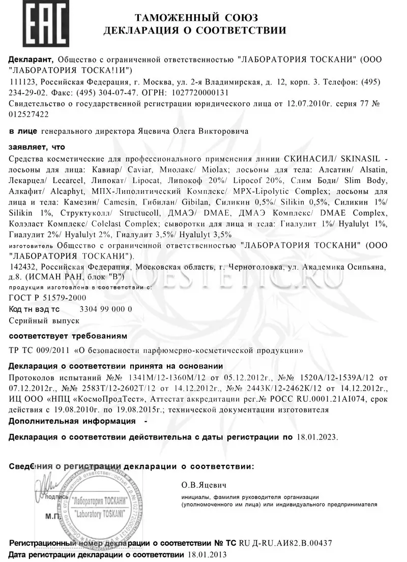 Лосьон для лица и тела Колэласт Комплекс (повышение эластичности кожи и ее тонуса) / Colelast Complex, Skinasil (Скинасил) - 2 мл Лосьон для лица и тела Колэласт Комплекс (повышение эластичности кожи и ее тонуса) / Colelast Complex, Skinasil (Скинасил) - 2 мл