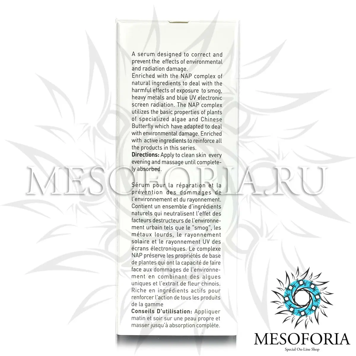 Скульптурирующая сыворотка / Urban Serum, City NAP, GiGi (Джи Джи) - 30 мл