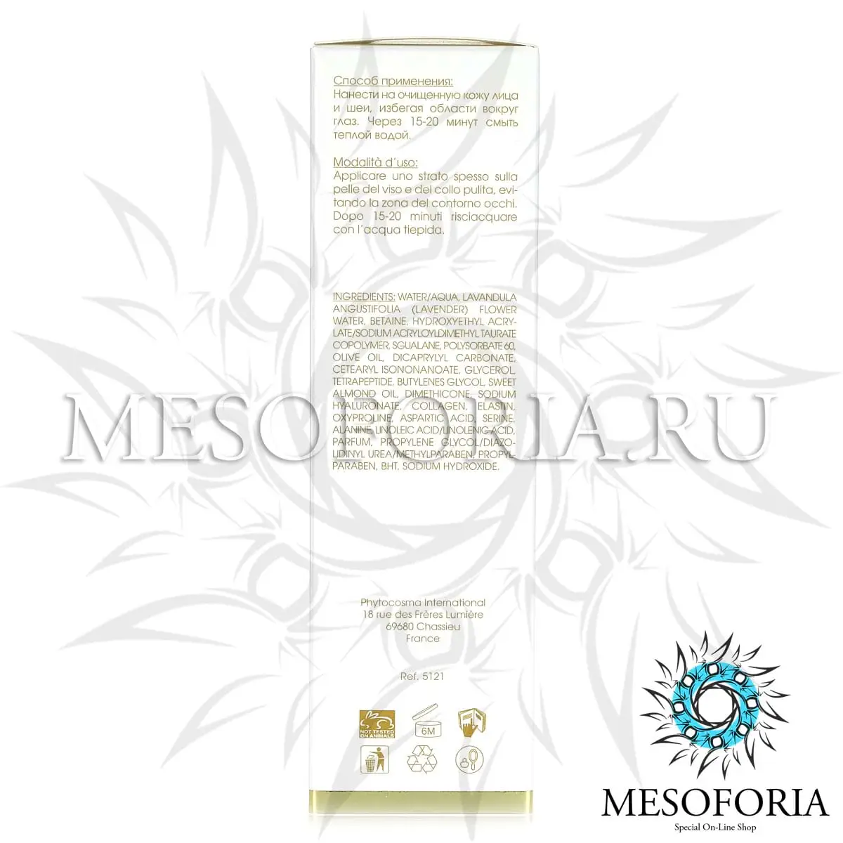 Крем-маска Anti-Age «Мгновенная Красота» / Masque Anti-Age «Beauté Instantanée», Beaute & Vie, Kosmoteros (Космотерос) - 80 мл