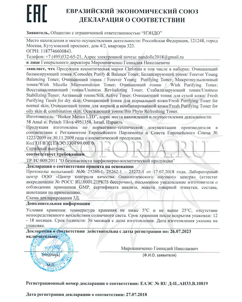 Восстанавливающий тоник (шаг 2) / Revitalizing Toner, Unstress, Christina (Кристина) - 300 мл Восстанавливающий тоник (шаг 2) / Revitalizing Toner, Unstress, Christina (Кристина) - 300 мл