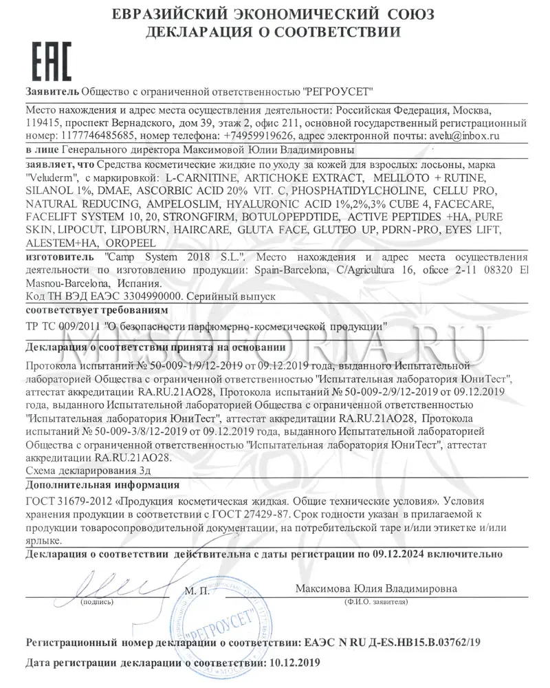 Veluderm (Велюдерм) Alestem Stem Biobooster+HA 2% Cube3 (омоложение, отбеливание), 5 мл*2 шт Veluderm (Велюдерм) Alestem Stem Biobooster+HA 2% Cube3 (омоложение, отбеливание), 5 мл*2 шт