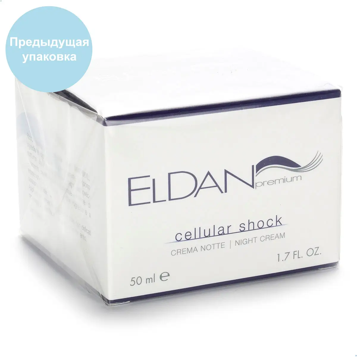 Ночной крем «Premium Cellular Shock» / Cellular Shock Night Cream, Premium, Eldan Cosmetics (Элдан косметика), 50 мл Ночной крем «Premium Cellular Shock» / Cellular Shock Night Cream, Premium, Eldan Cosmetics (Элдан косметика), 50 мл