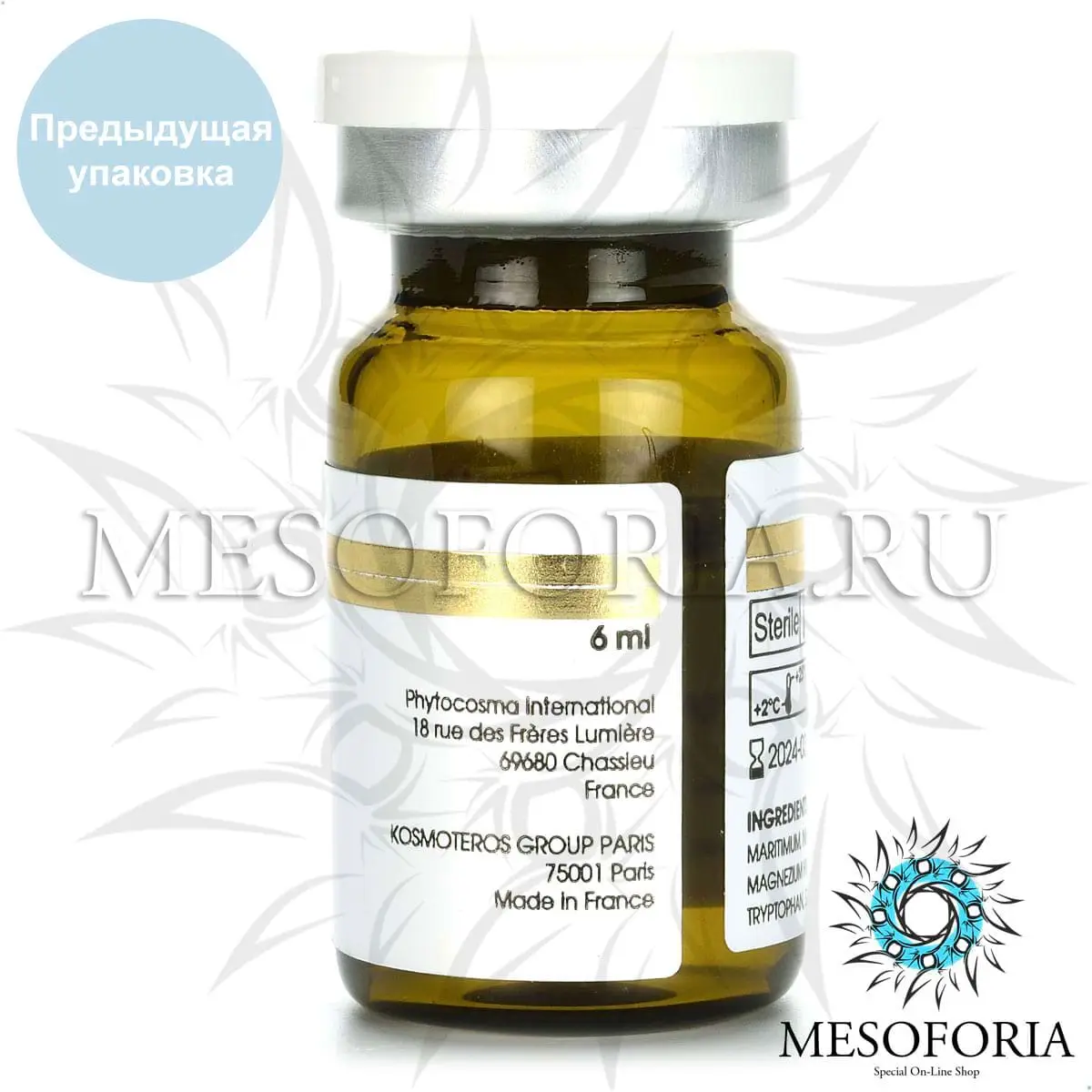 Концентрат с календулой и себорегулирующим комплексом KOSMO-SEBOLINE Kosmoteros (Космотерос), 6 мл