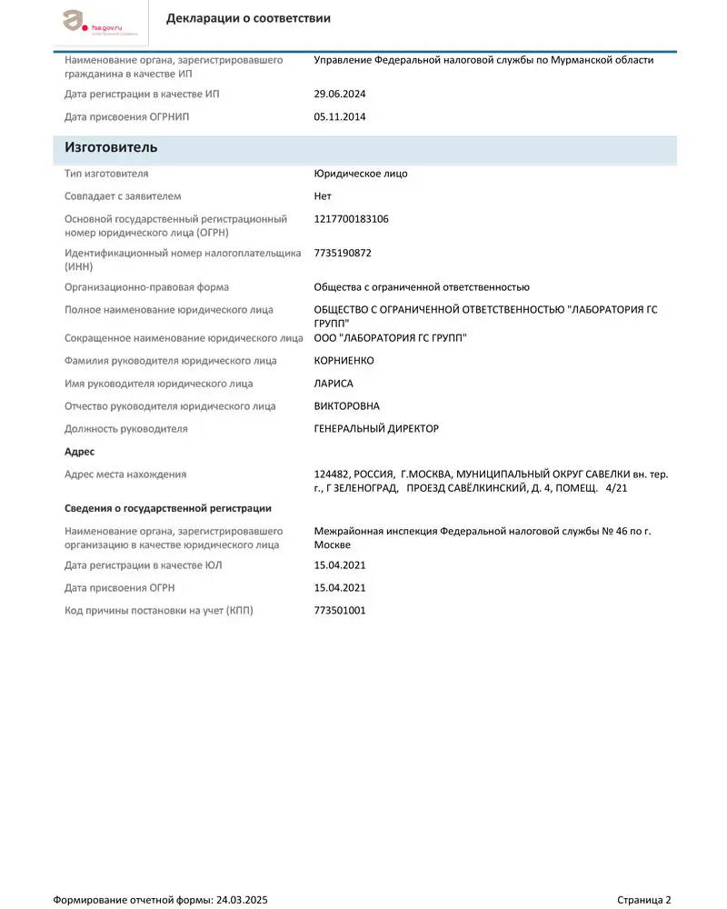 Альгинатная антивозрастная маска с бета-пролином / Anti-Age Alginate Mask, BeASKO - 30 гр Альгинатная антивозрастная маска с бета-пролином / Anti-Age Alginate Mask, BeASKO - 30 гр