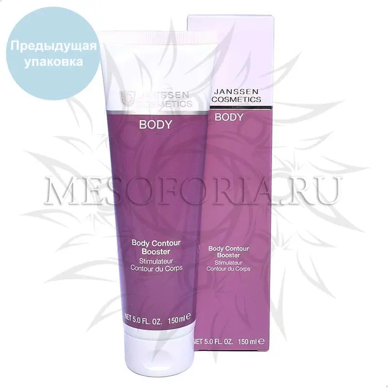 Термоактивный гель для интенсивного антицеллюлитного ухода / Body Contour Booster, Janssen Cosmetics (Янсен косметика), 150 мл