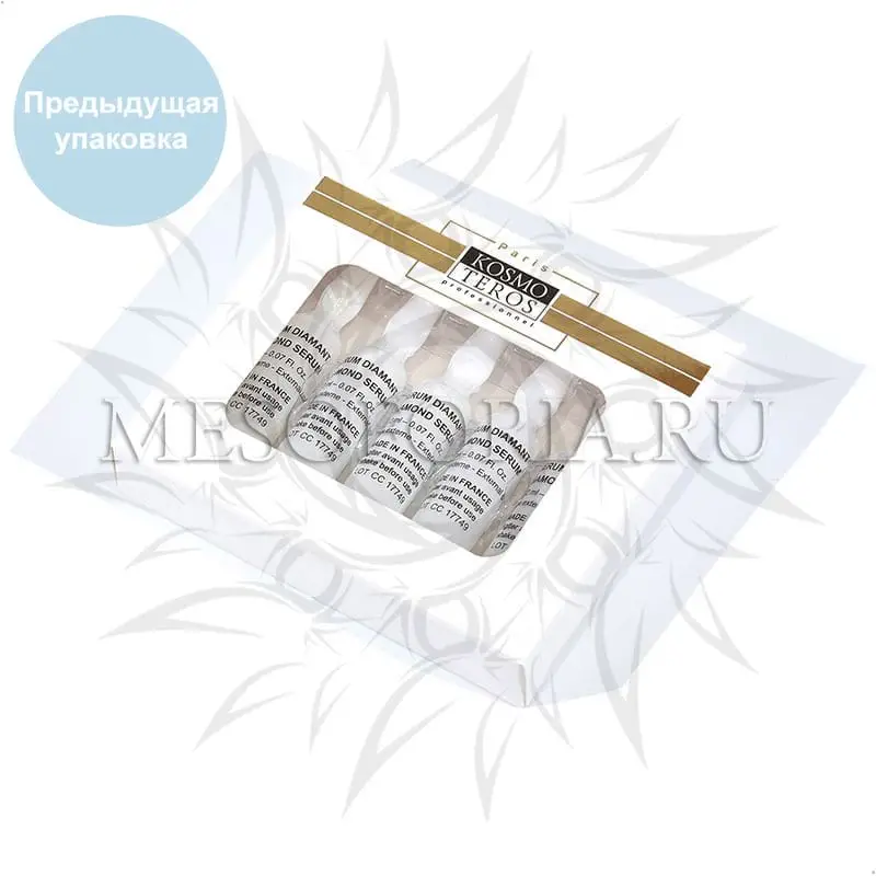 Сыворотка Anti-Age с пептидами и бриллиантами Kosmoteros (Космотерос), 5 амп х 2 мл
