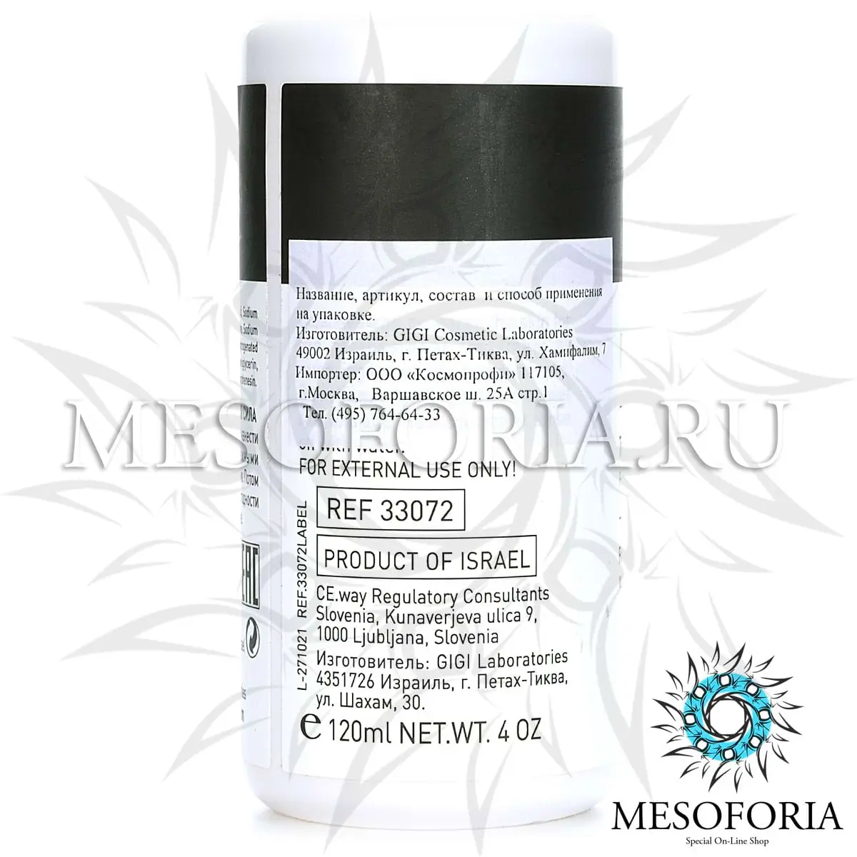 Очищающий мусс / Triple Power Foaming Cleanser, Retin A, GiGi (Джи Джи) - 120 мл