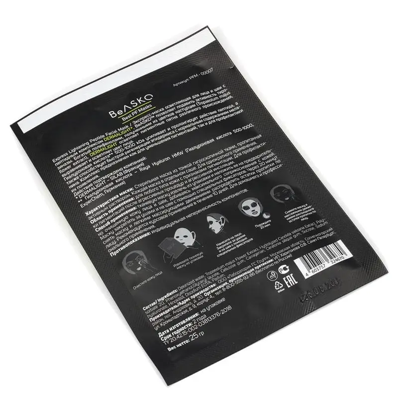 Экспресс-маска осветляющая для лица и шеи с пептидным комплексом DERMALIGHT / Express Lightening Peptide Facial Mask, Best PF Masks, BeASKO - 25 гр Экспресс-маска осветляющая для лица и шеи с пептидным комплексом DERMALIGHT / Express Lightening Peptide Facial Mask, Best PF Masks, BeASKO - 25 гр