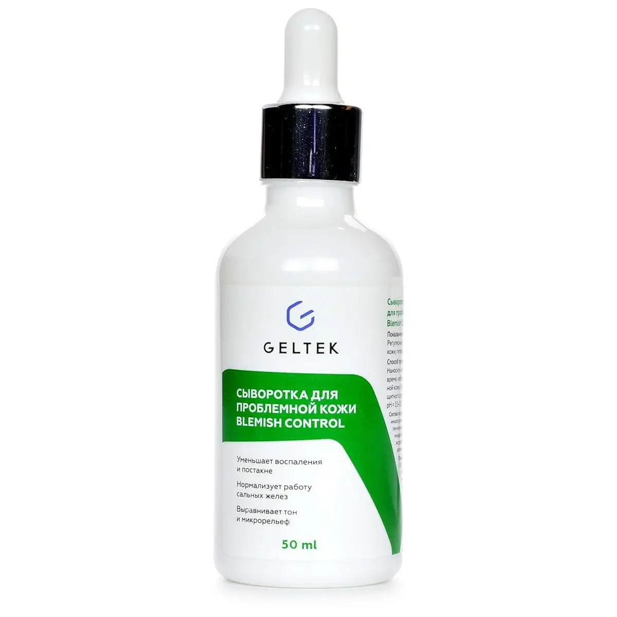 Сыворотка для проблемной кожи Blemish Control Geltek (Гельтек) - 50 мл