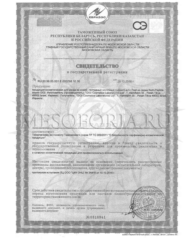 Профессиональный набор / Treatment kit, Nutri-Peptide, GiGi (Джи Джи)