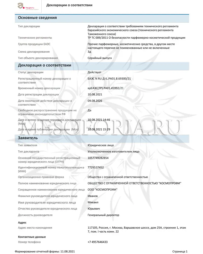 Гель массажный / Massage Gel, Skin Expert, GiGi (Джи Джи) - 240 мл Гель массажный / Massage Gel, Skin Expert, GiGi (Джи Джи) - 240 мл